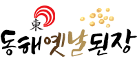 동해옛날된장