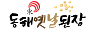 동해옛날된장